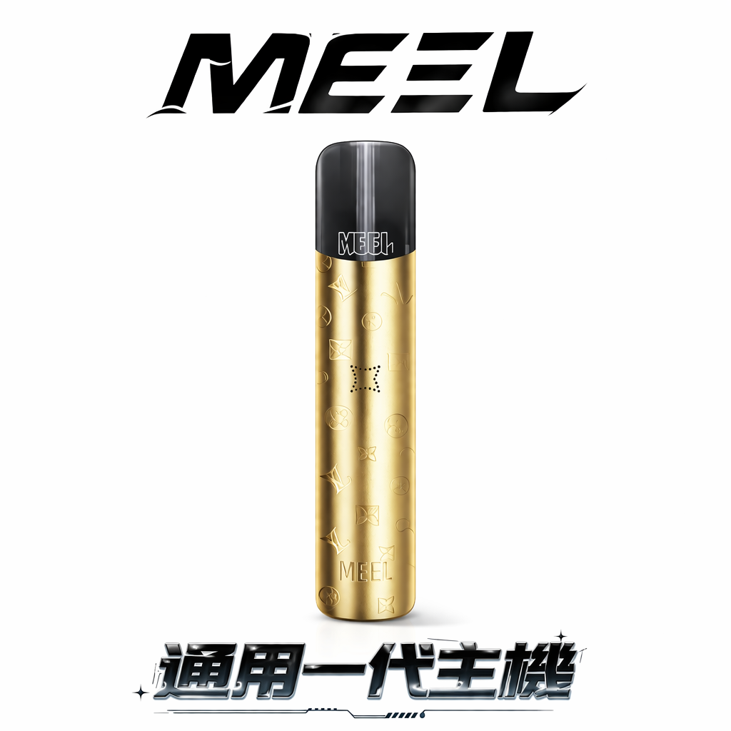 MEEL新一代黑科技 雙檔功率調節主機 380mAh 強效快充 x 8W/10W 自由切換 終極防漏結構 通用多款一代煙彈 台灣現貨秒發