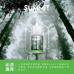 SPUMY Summit 巔峰極致薄荷 小煙專用「純淨冰感」30ml尼古丁鹽 美式頂級調香 激爽不嗆口 ：夏天最強「降溫神器」台灣現貨免等